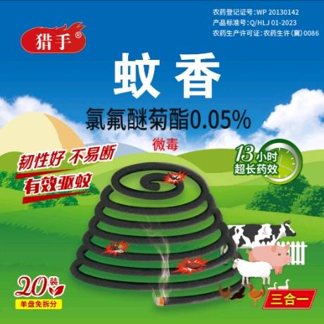 猎手驱虫用品工厂店