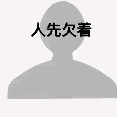 苏喂苏喂~