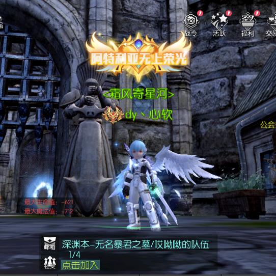 🌈龙之谷-心软