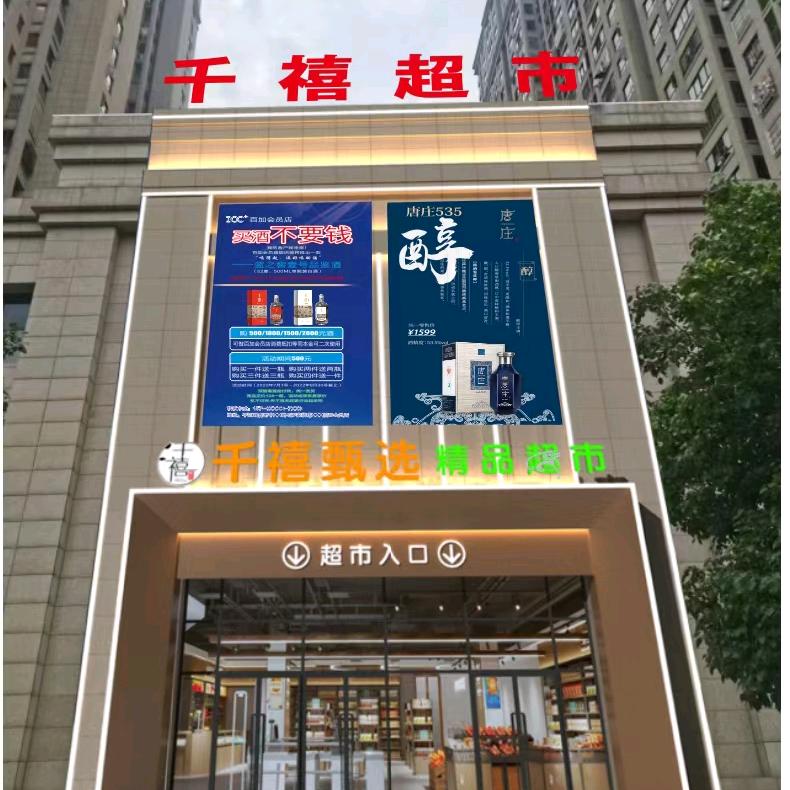 泾县千禧甄选精品超市