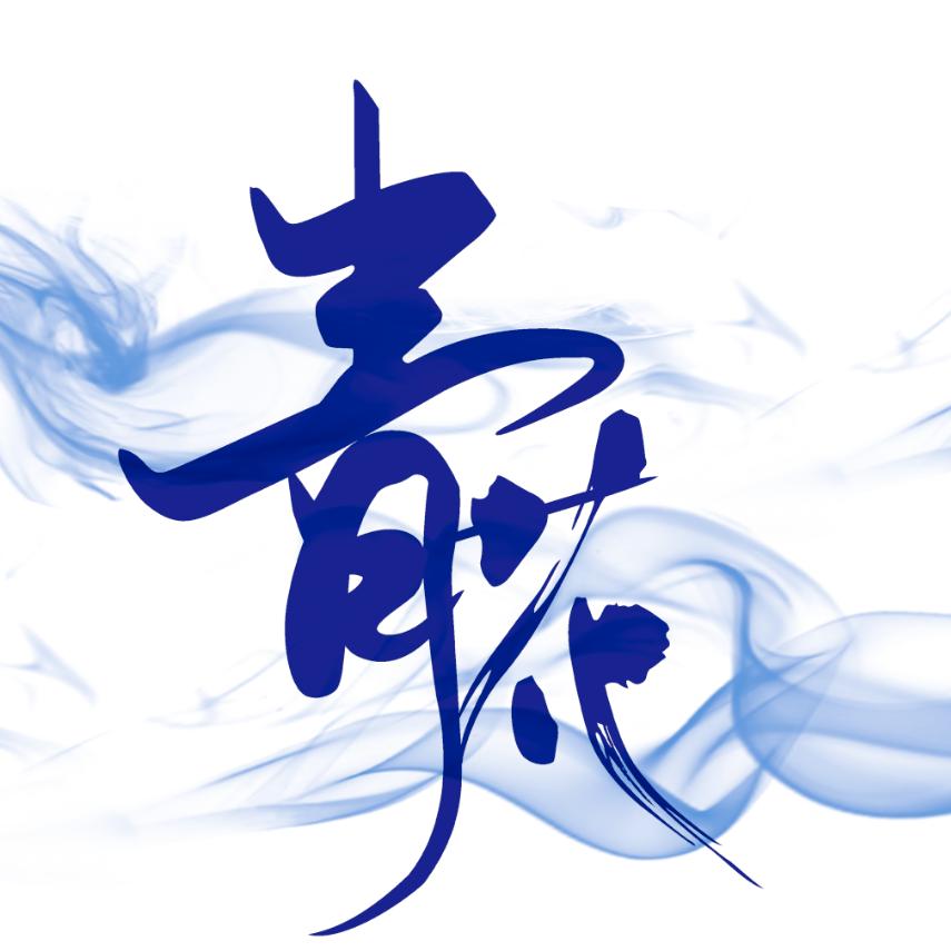 青花酒厂