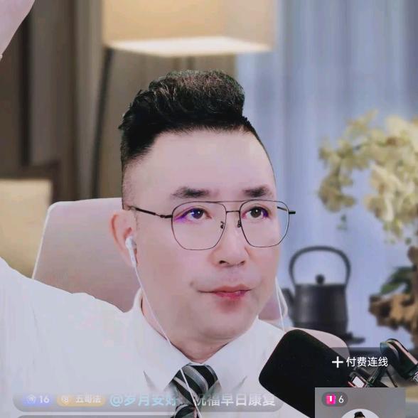 五哥在线咨询二