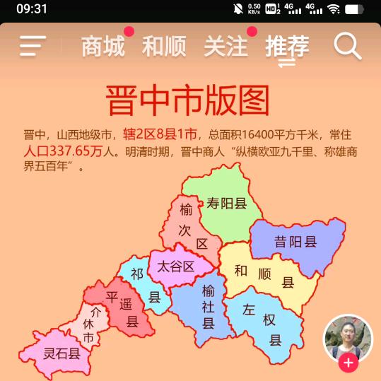 问问天