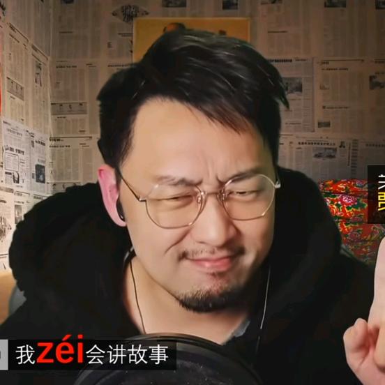 贾哥有毒