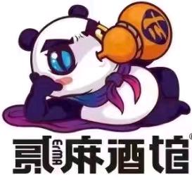 @贰麻酒馆涡阳店