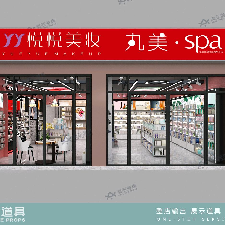 悦悦美妆化妆品