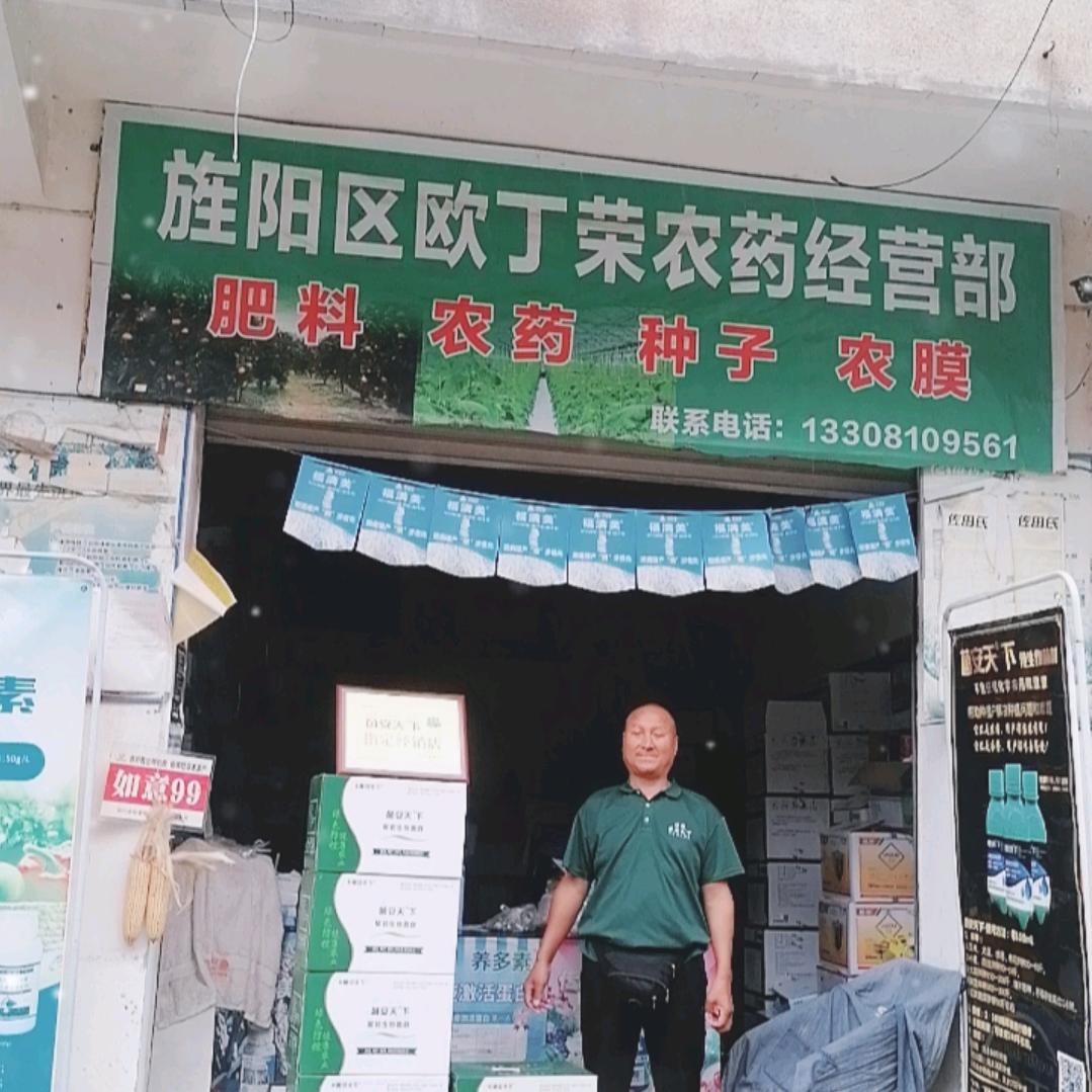 双东欧老师农资技术服务站（菌安天®️下）