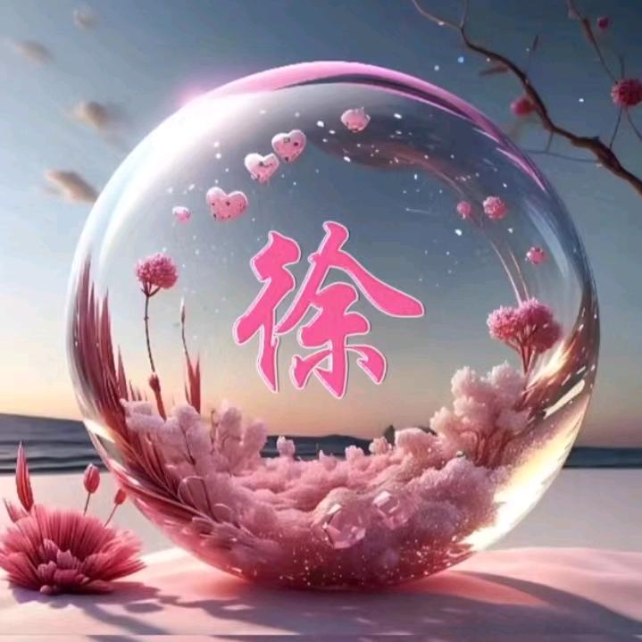 惜缘