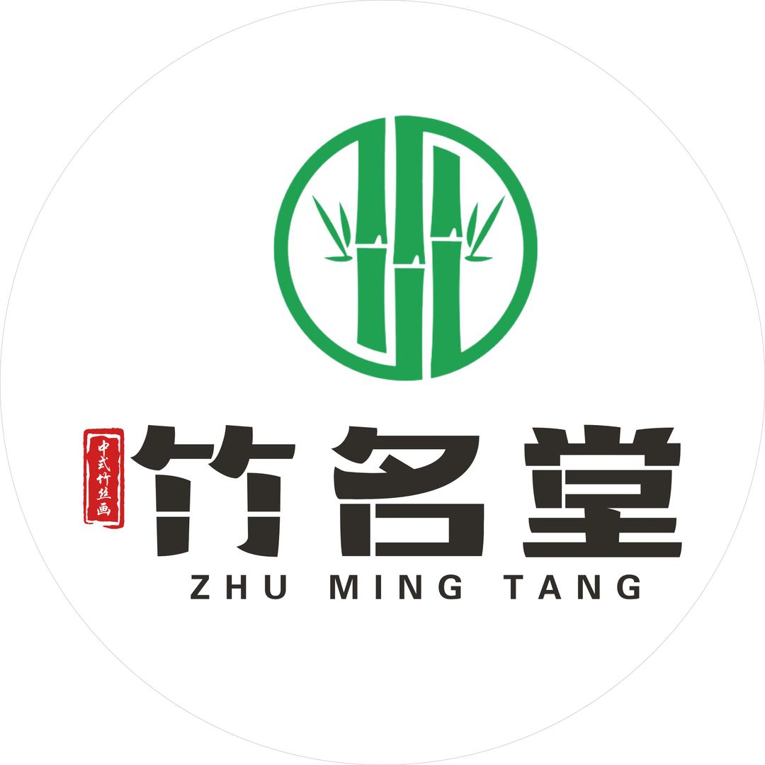 竹名堂