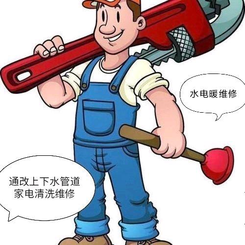 东平疏通水电暖维修