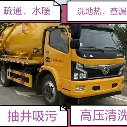 水暖、疏通、查漏水、清洗、吸污