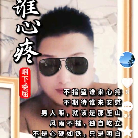 少年志