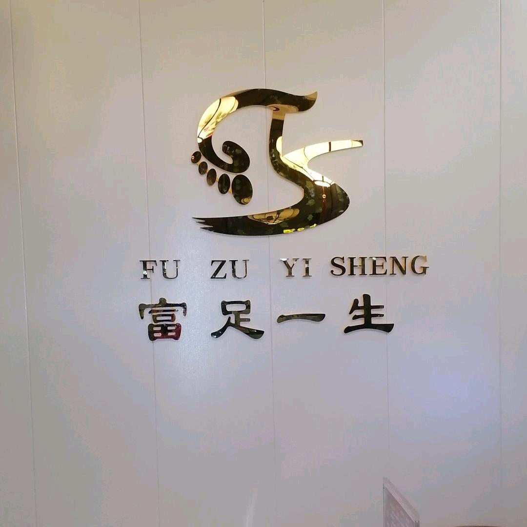 沁阳西万富足一生