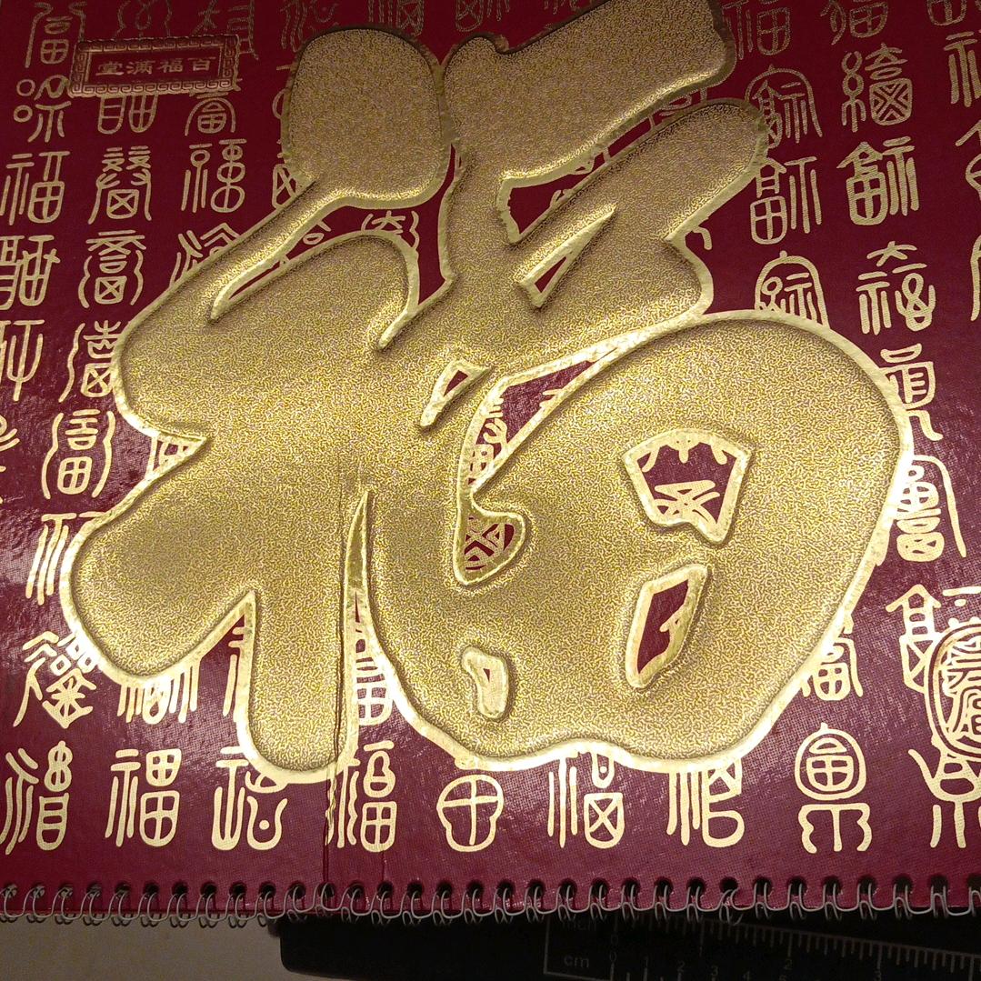顺风顺水