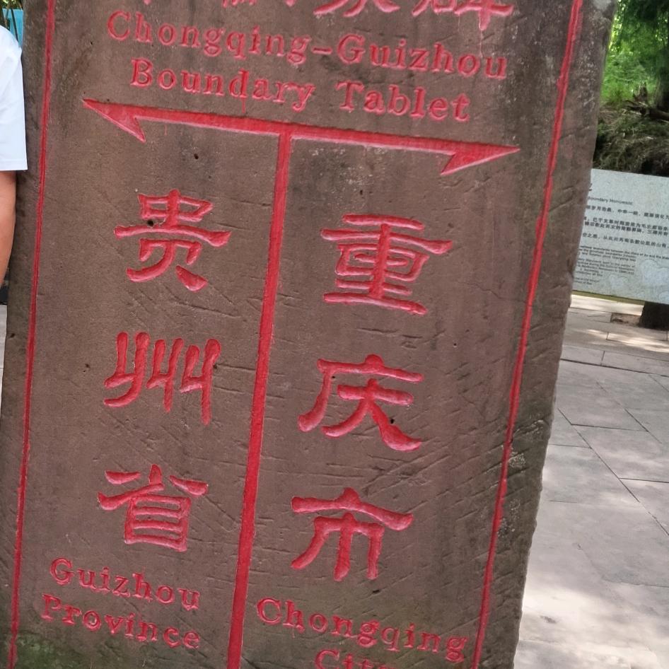 开心快乐的糟老头子。