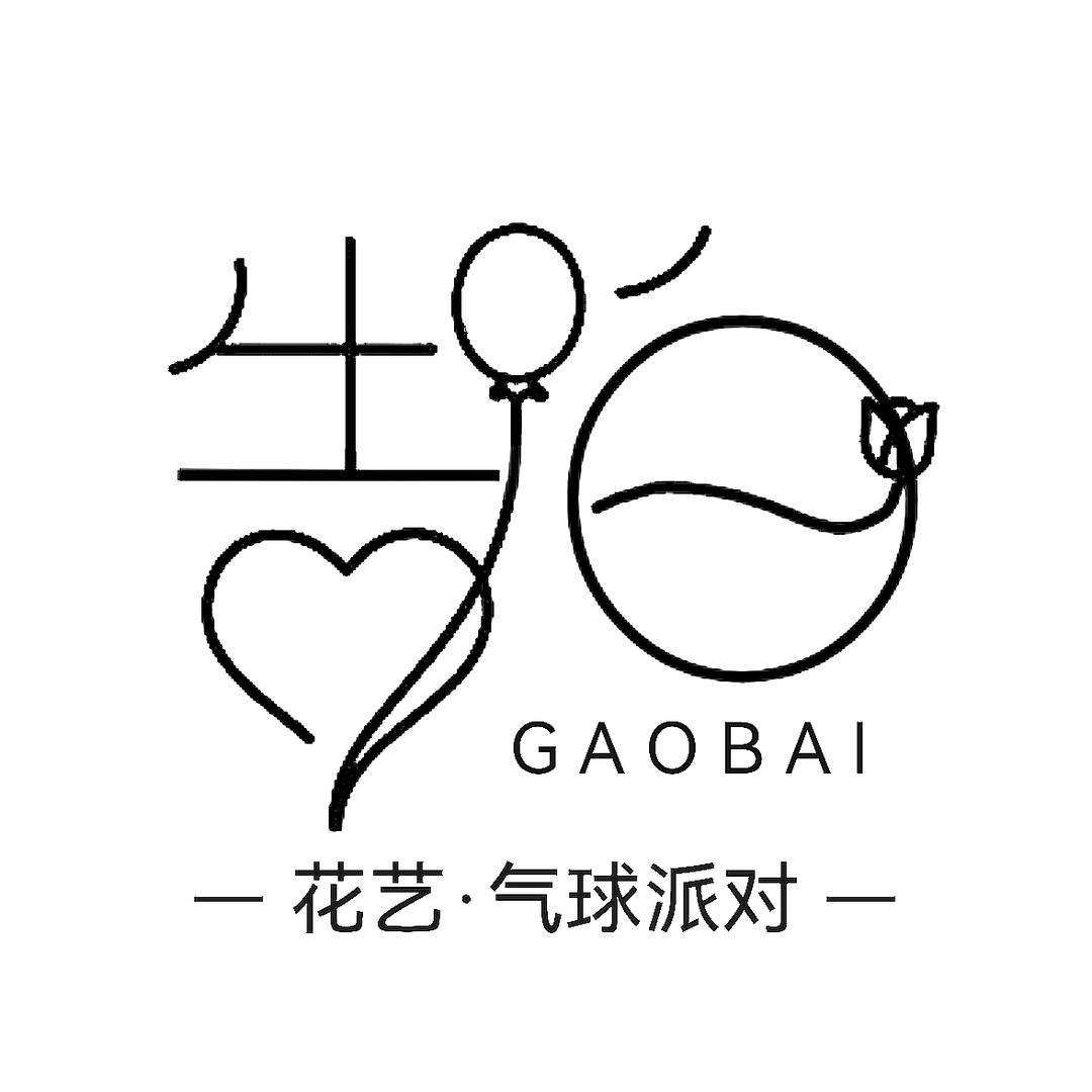 告白派对策划