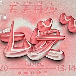 ᝰ᭄七安꧂