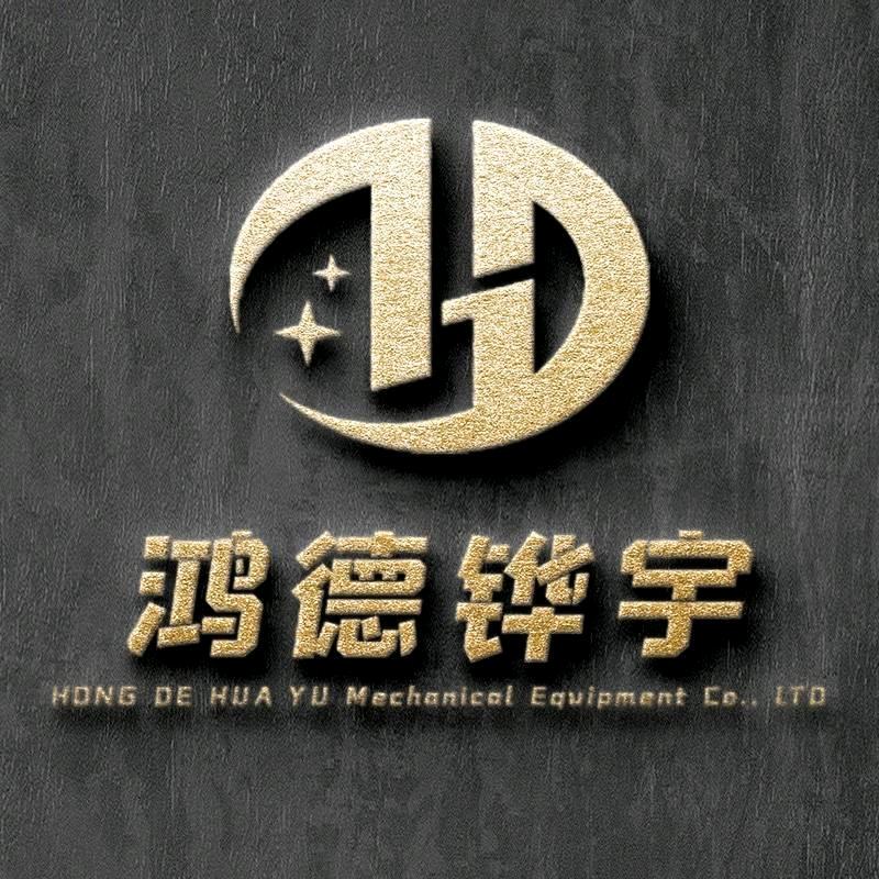 鸿德铧宇智能装备