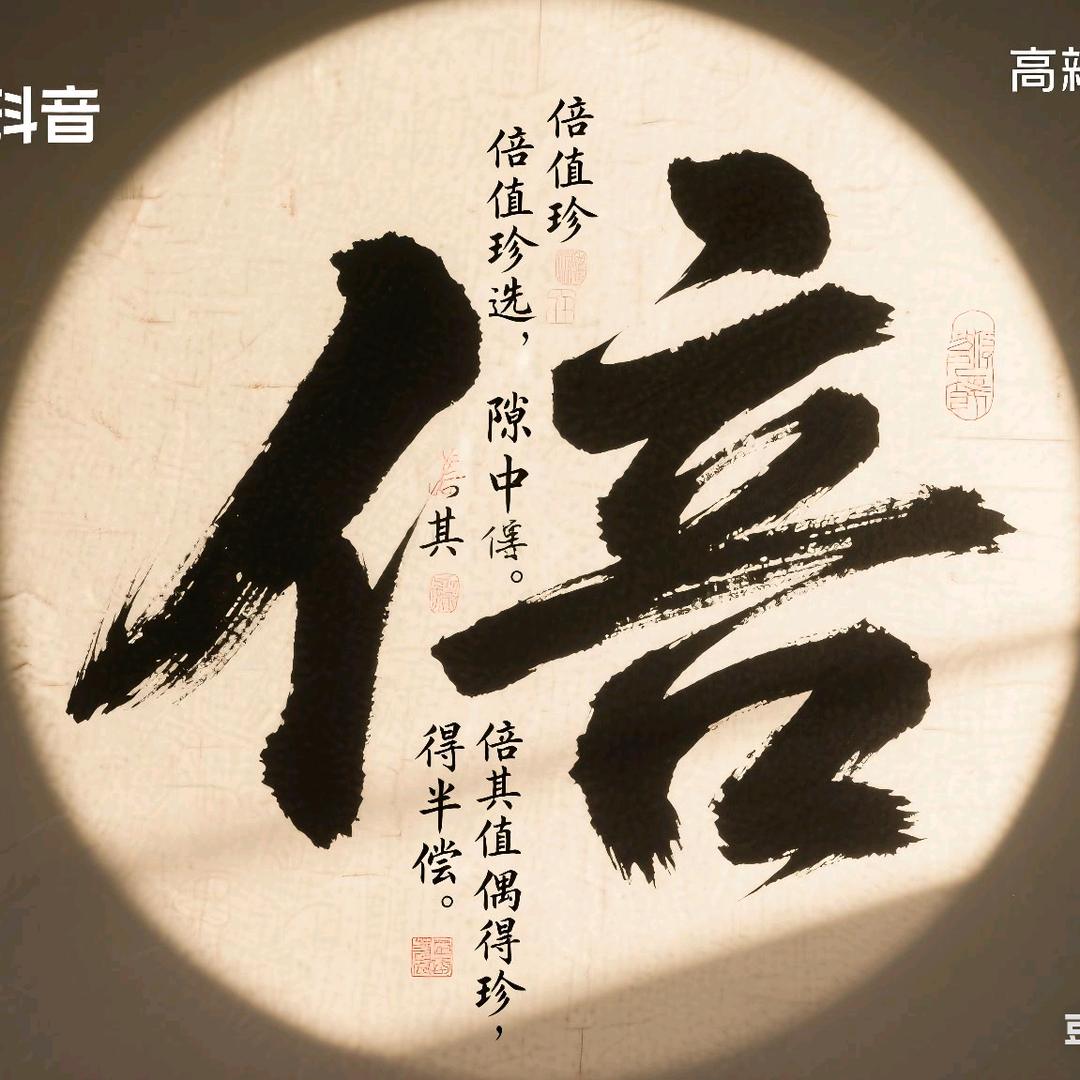 倍值珍选