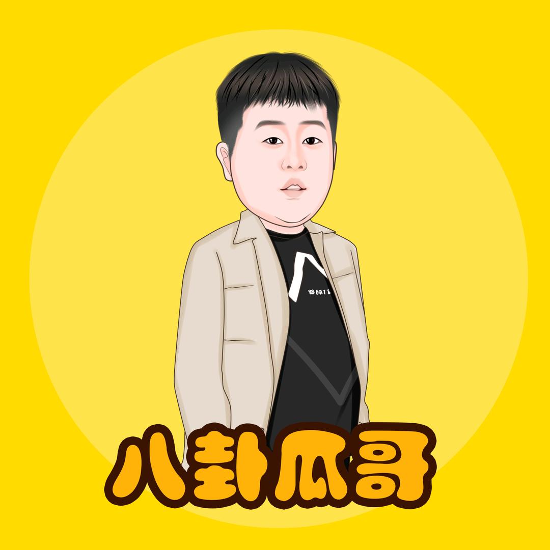 JJ瓜哥🍉