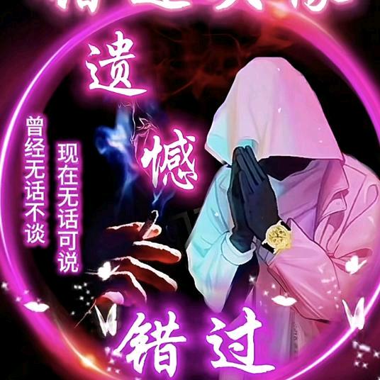 ღ᭄情殇陌路꧔ꦿ💞