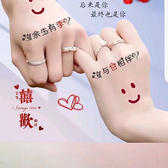余生有李，与甘同行
