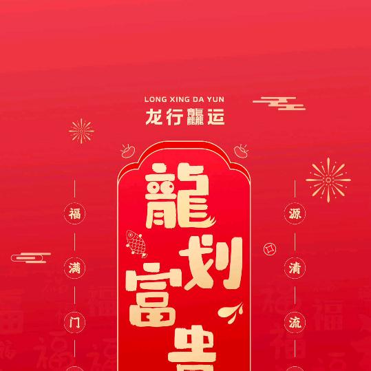 故事与酒