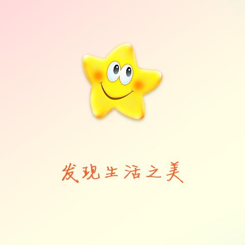 笑笑