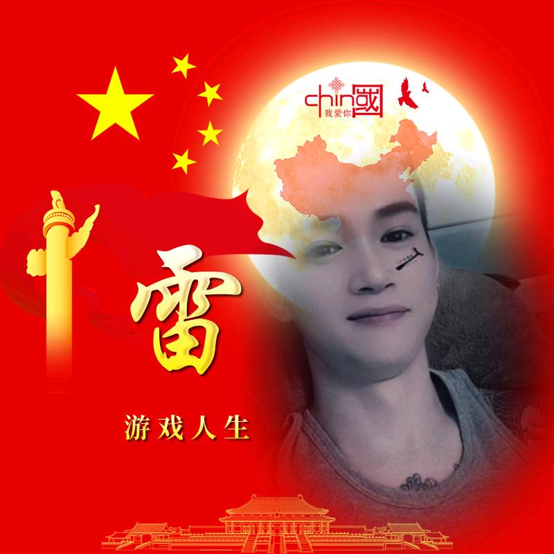 福鼎肉片
