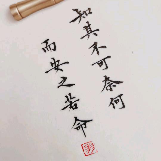初醒