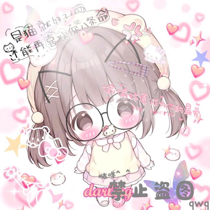 苏瑶😘（已有闺）