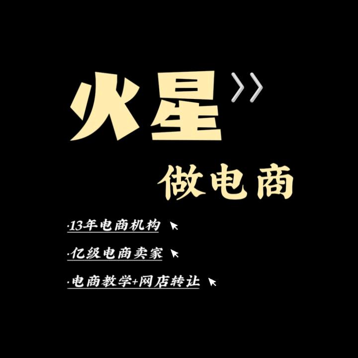 幕思城火星