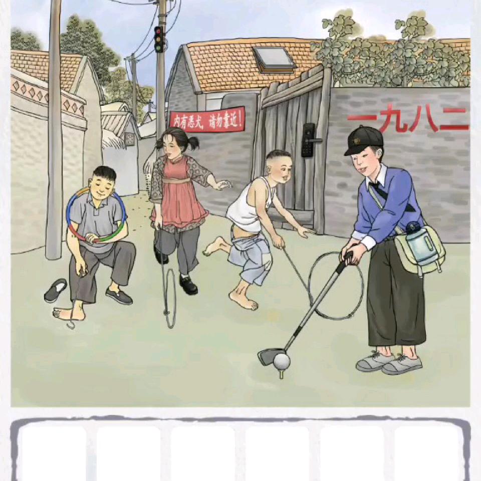 回忆80后