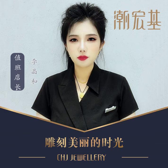 丰台槐房万达潮宏基