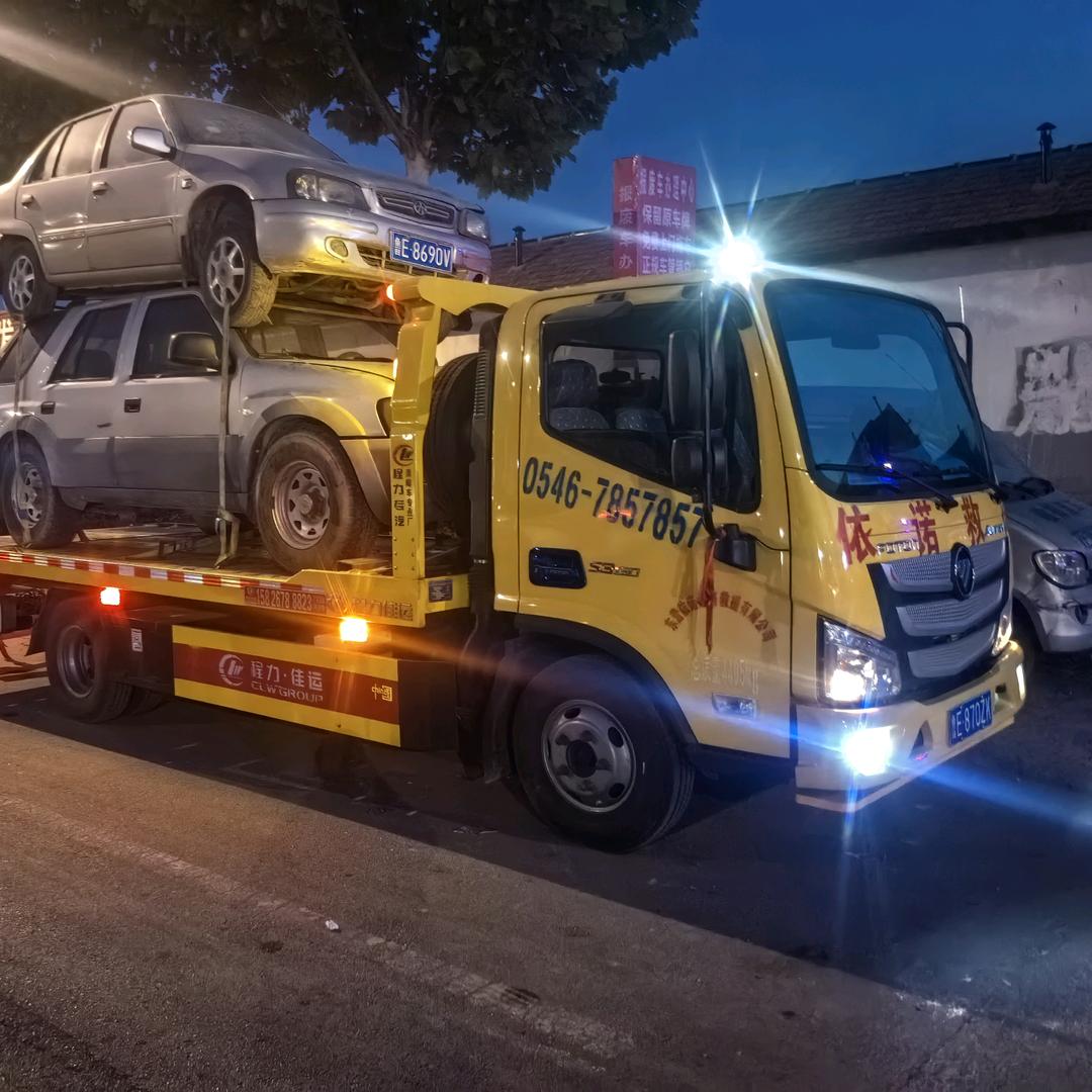 东营依诺道路救援有限公司