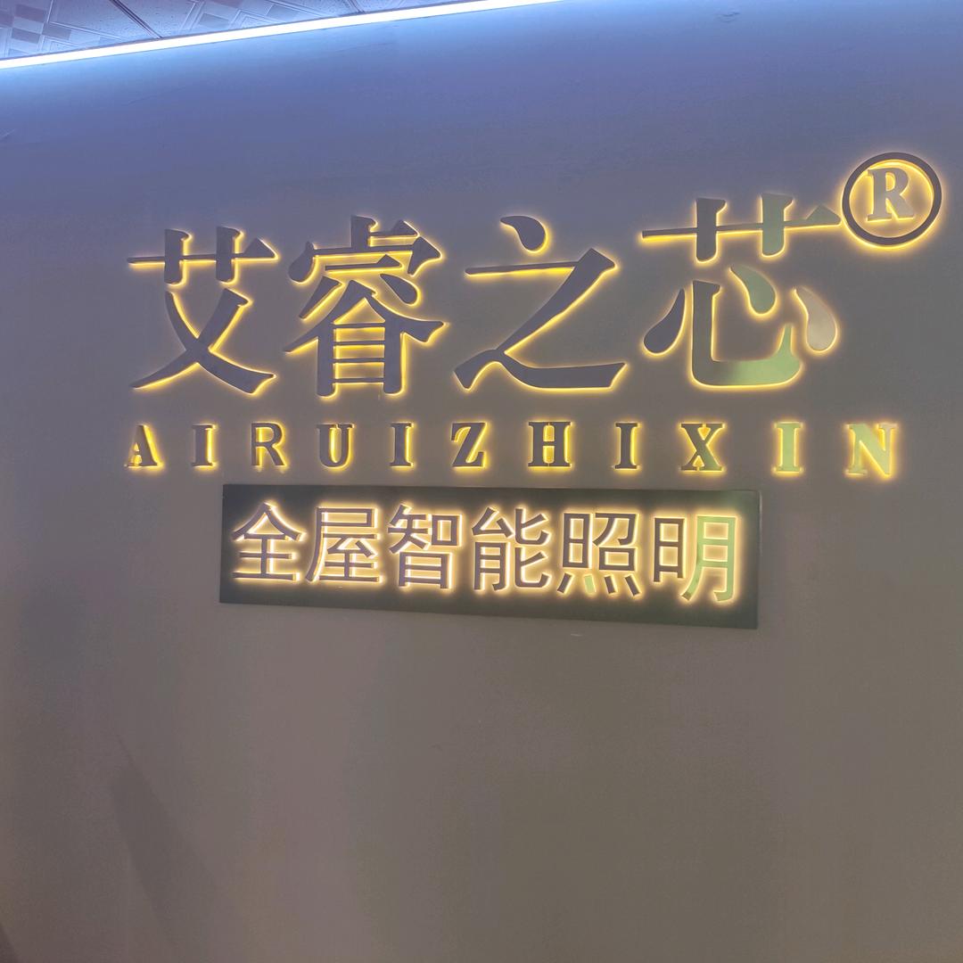 美利家灯饰厂