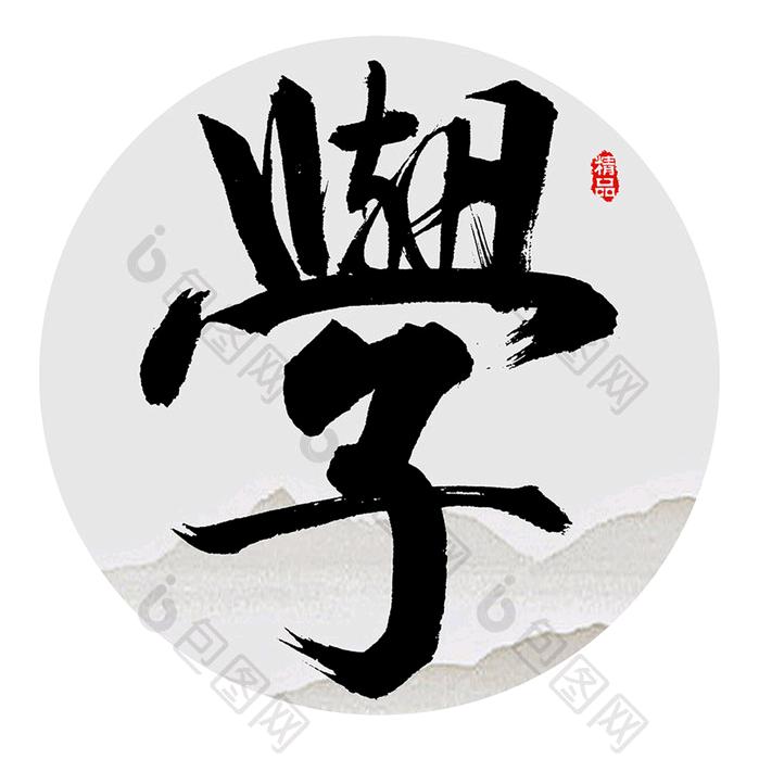 简述