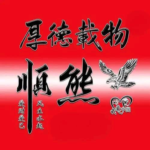 感谢命中的贵人