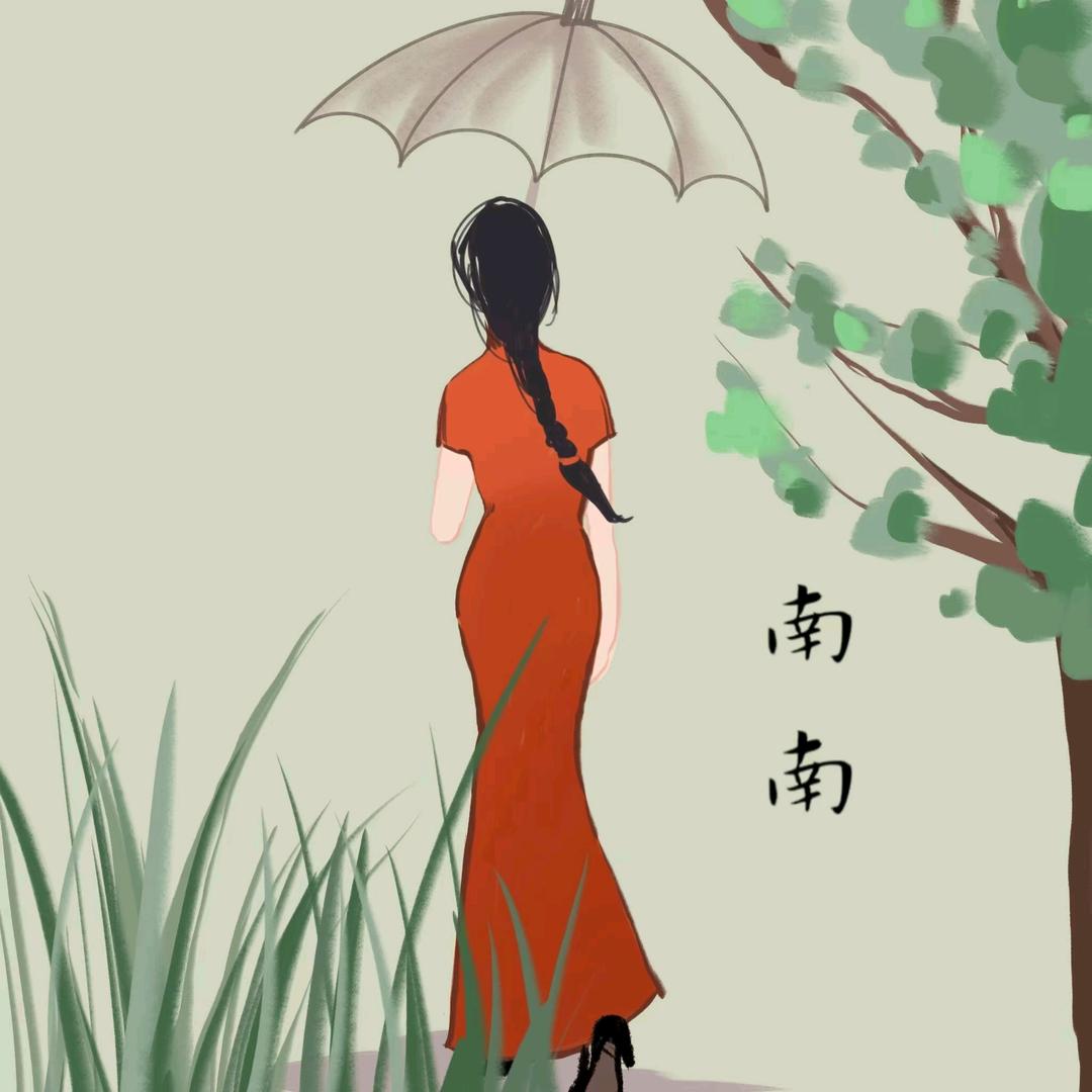 南南