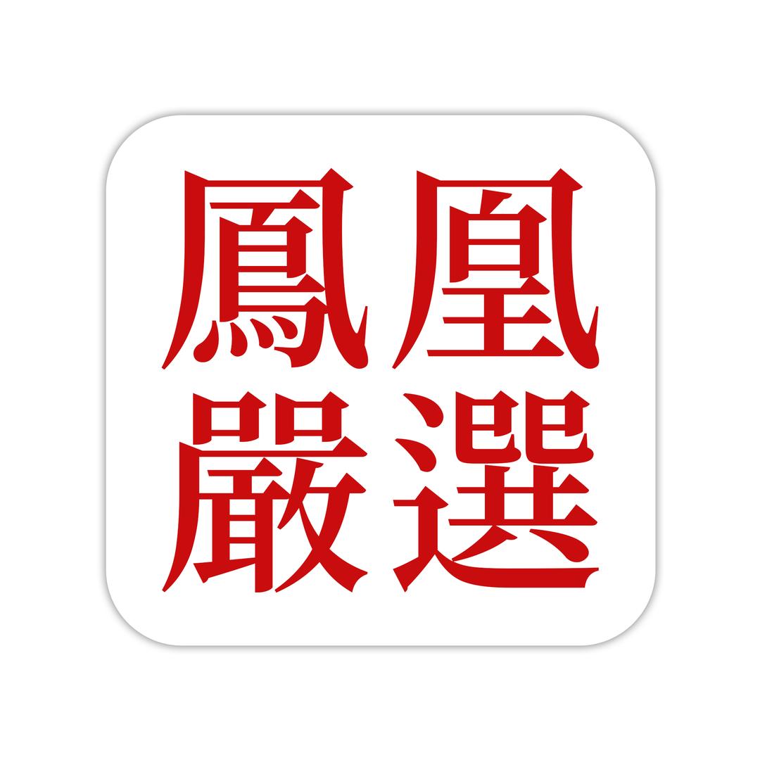 凤凰严选新电商