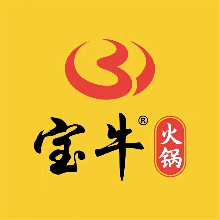 宝牛火锅深圳宝安店