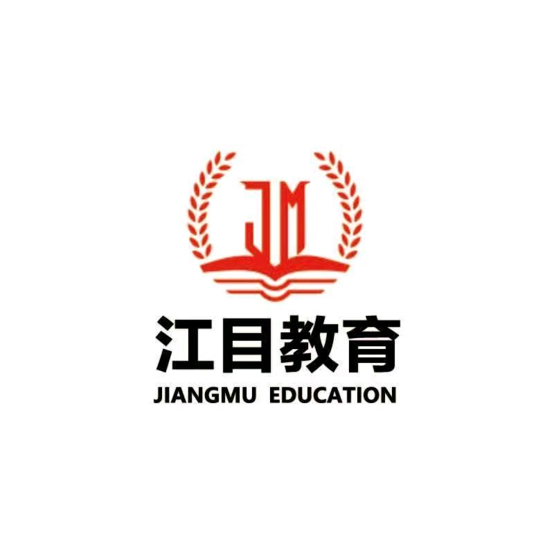 江目公考-张老师