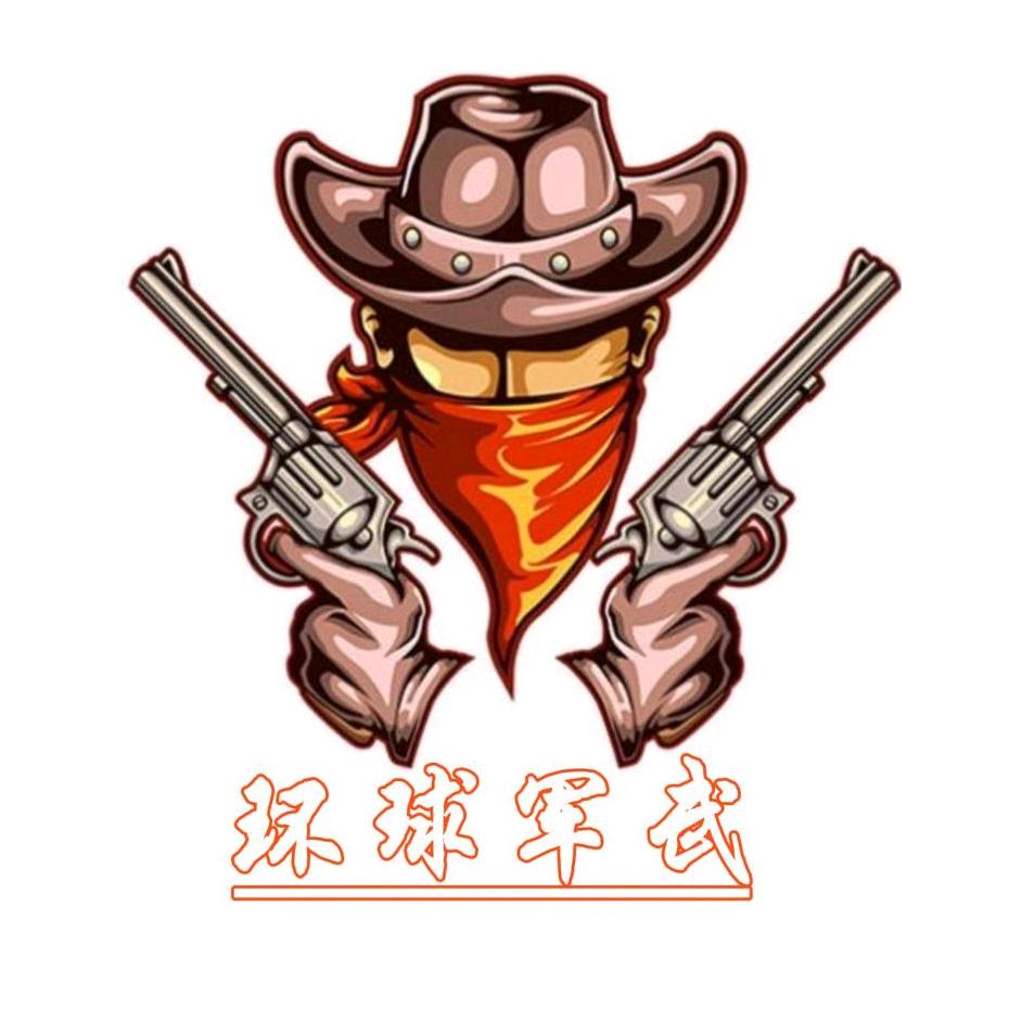 环球军武