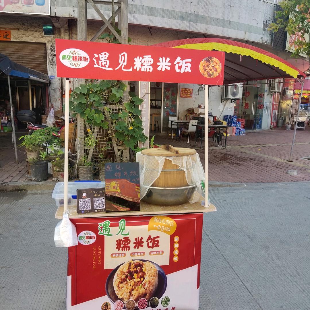 遇见糯米饭团
