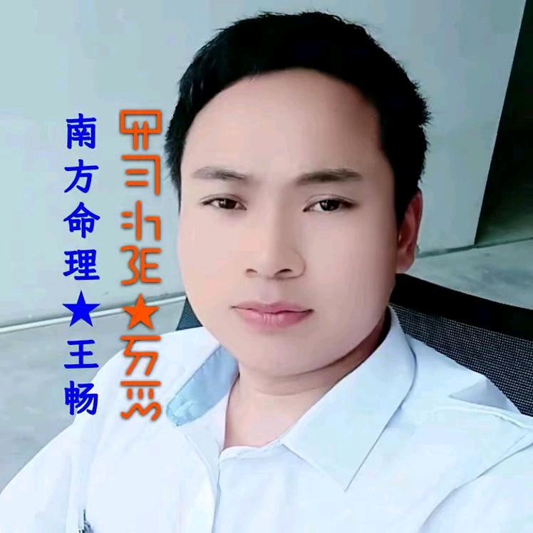 南方易学