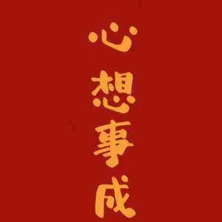 幸福