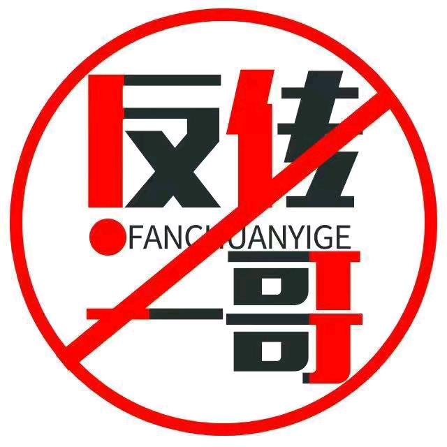 全国寻人寻亲一哥（松哥）