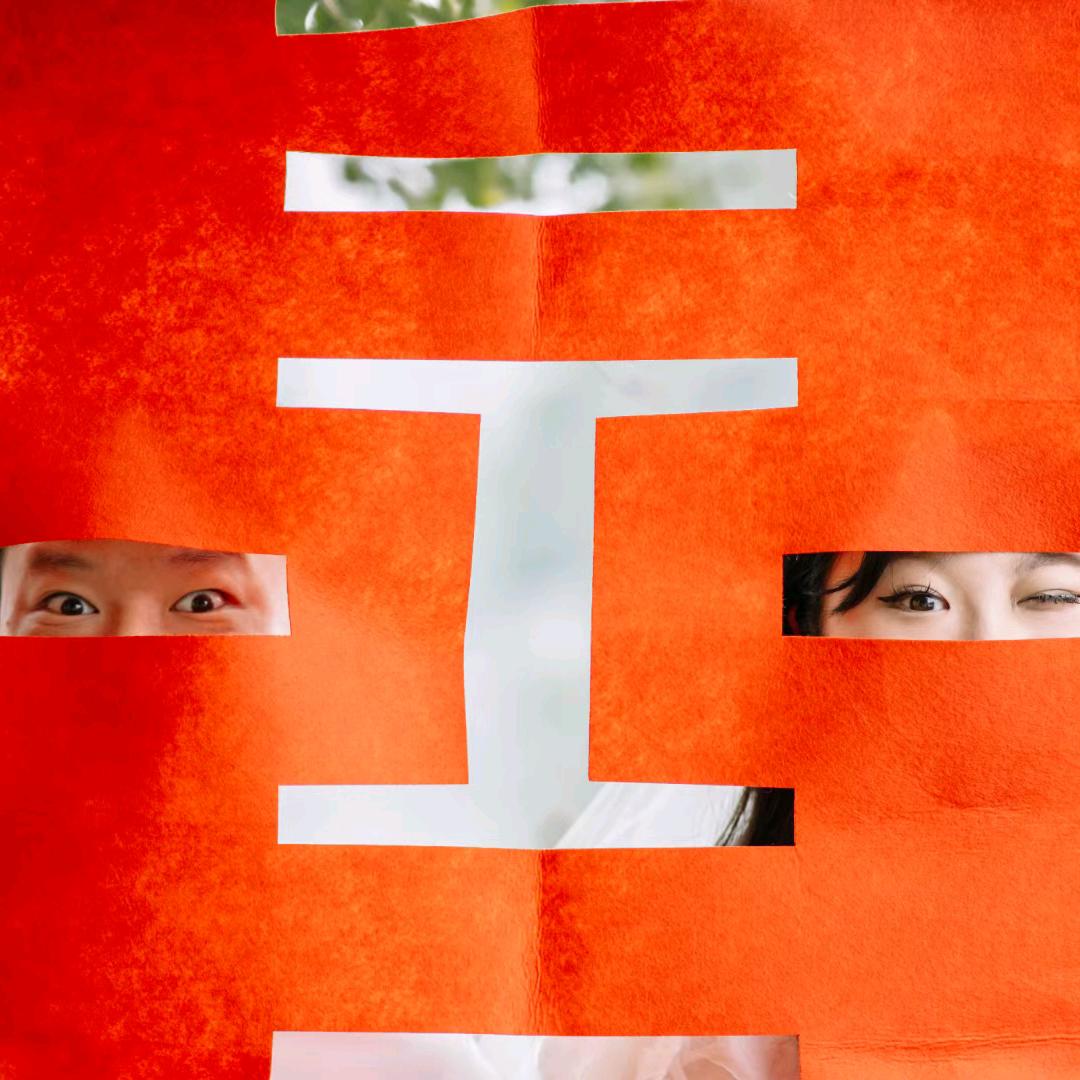 平安四季发大财