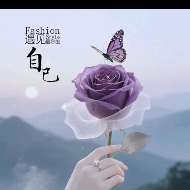 余生随心