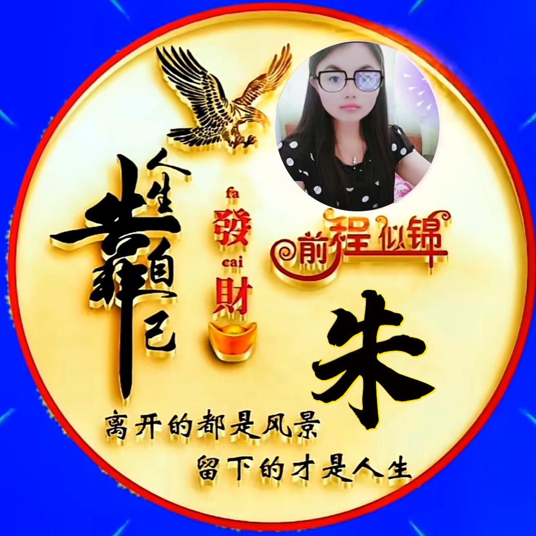 ও🕊ꦿꦼ追梦少女꧔ꦿ࿐้